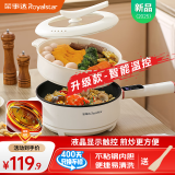 荣事达（Royalstar） 多功能电炒锅家用不粘锅电热锅多功能电火锅宿舍锅电蒸锅炒菜炖煮一体锅 5L 升级【双环智能温控不糊底】+蒸笼