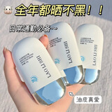 劳丽诗水润隔离防护遮瑕三合一补水保湿防水防汗防紫外线辐射防护霜50g 隔离防护霜【劳丽诗-小银盖50g】