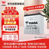 汤浅(Yuasa)汽车电瓶蓄电池少维护44B19L-MF12V昌河铃木浪迪以旧换新