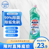 花王（KAO）洁厕灵500ml 免刷洁厕液除菌马桶清洁剂清洗剂厕所宝去尿渍异味