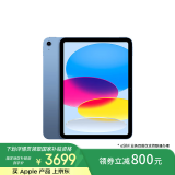 Apple/苹果 iPad(第 10 代)10.9英寸平板 2023年(256GB eSIM版/学习办公娱乐/MUU63CH/A)蓝色 蜂窝网络