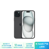 Apple/苹果 iPhone 15 Plus (A3096) 256GB 黑色支持移动联通电信5G 双卡双待手机