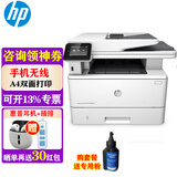 惠普（HP） 打印机 329dw/427dw 431f A4黑白激光复印扫描一体机 无线办公家用 427dw套餐【标配+兼容加粉硒鼓*1+2瓶粉】
