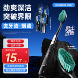 贝诺（BANNER）【山姆同款】中硬毛男士专用成人牙刷去茶渍烟渍牙垢家庭装-4支