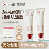 Tondi 水杨酸祛痘膏平痘印痘坑修复青少年改善粉刺闭口痘痘精华男女