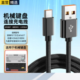 轩邑 机械键盘连接线typec数据线宏碁雷蛇狼蛛f87艾石头fe87VGN达尔优RK凡酷联想罗技ROG键盘充电线2米