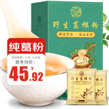 养益君葛根粉600g（30袋）纯柴葛粉0脂肪 湖北钟祥葛根粉野生葛粉