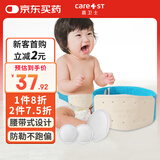 Care1st婴儿疝气肚脐贴带医用疝气固定带凸肚脐专用脐疝带宝宝肚围