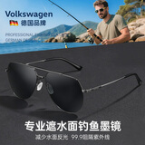 VOLKSWAGEN德国大众墨镜高清尼龙非偏光钓鱼驾驶飞行员太阳眼镜120-C1灰片