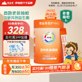 爱益森【老爸抽检】益生菌儿童冲剂小橙盒非调理益生元肠胃儿童益生菌粉 【首护升级pro款】1罐50条