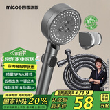 四季沐歌（MICOE）增压淋浴花洒喷头套装 淋浴喷头淋浴头花洒套装枪灰手持花洒全套
