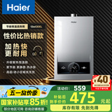 海尔（Haier）【MODEL】12升燃气热水器天然气 双效节能省气40%【国家补贴15%】速热 低水压启动12MODEL(12T)U1