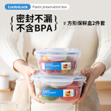 乐扣乐扣（LOCK&LOCK）方形塑料保鲜盒两件套密封野餐盒便当盒收纳盒保鲜碗950+1600ml