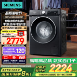 西门子（SIEMENS）iQ300 曜石黑系列10公斤滚筒洗衣机全自动 智能除渍 变频节能 防过敏 除菌洗  U20W 家电国家补贴