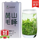 一杯香茶叶2025新茶明前黄山毛峰200g绿茶春茶安徽特产盒装浓香型自己喝