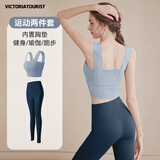 维多利亚旅行者瑜伽服女套装普拉提瑜伽背心专业运动套装健身服显瘦两件套L