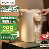 小熊（Bear）暖吨吨 电热水瓶 恒温电热水壶 防烫除氯电水瓶316L烧水壶多段保温5L电水壶 ZDH-H50R6