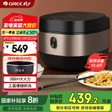 大松（TOSOT）格力电饭煲家用 4-5-8人大容量5L电饭锅柴火饭 多功能智能蒸煮 3段Ih加热饭煲 GDCF-5011C