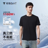 拇指白小T【三防T】二代短袖t恤男女纯棉夏季圆领白小丅打底衫小白t 【拍1发2】男款-墨黑+墨黑 XL