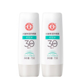 大宝水凝保湿防晒露SPF30/PA++男女士日常防晒霜乳液有效预防晒黑晒伤 75g×2瓶