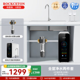 劳克斯顿【25年旗舰款】净水器家用厨下净饮加热直饮一体机ro反渗透厨房净水机排行前十名饮水机管线机套装 800G净水+前置【全屋净滤】