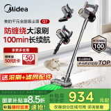 美的（Midea）吸尘器家用无线Q7 手持吸尘器   绿光显尘车载大吸力 除螨除尘一体机轻量【国家补贴】