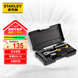 史丹利机修工具棘轮扳手套筒汽修汽保组合套装37件套 37 STMT82672-23
