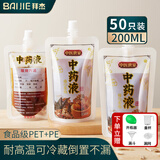 拜杰中药分装袋中药袋液体袋食品级可加热密封包装袋50只*200ml储存袋