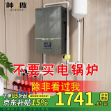 神傲 电锅炉半导体家用全自动电采暖炉水暖智能农村煤改电220v地暖380 双核紫铜半导体12kw（220/380V通 锅炉 静音泵 水箱 排气阀 转化剂
