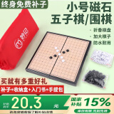 妙记围棋五子棋磁石专用五子棋15路儿童磁性折叠棋盘+收纳包MJ8287