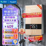 美菱（MeiLing）即热式电热水器 变频恒温家用卫生间加热器 速热免储水洗澡器小型超薄淋浴加热宝洗澡机 6000W 恒温【抗菌抑+漏保+遥控】上门安装