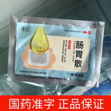 [康芝] 肠胃散 2g*30袋/盒 1贴装（无外盒包装发货） 5袋（无外盒包装发货）