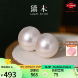 黛米11-12mm大颗粒无核淡水珍珠耳钉女18K金高级感耳饰送女友礼物