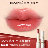卡姿兰（Carslan）航海限定水吻口红唇膏滋润水光不易掉色W788浮光跃橘3g生日礼物女