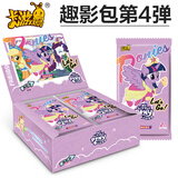 卡游（Kayou）小马宝莉卡片趣影包第4弹卡牌一整盒CR卡UR公主卡册玩具黑背 【第4弹】趣影包10包50张