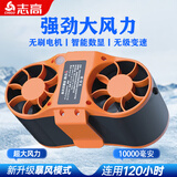志高挂腰风扇工地工作超大风力长续航大容量制冷随身空调户外高温焊工电焊挂脖带腰间便携式USB小风扇 橙色【一万毫安】暴风款 无刷电机 199档无极变速