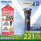 飞利浦（PHILIPS）电动剃须刀旋风2系刮胡刀 导须净剃6D自贴合刀头 成人礼生日礼物送男友送老公 国家补贴【新品】