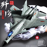卡威模型歼20战斗机武装直升机儿童玩具男孩航模合金仿真军事长春航展 超大号歼-15合金战斗机 浅绿【带支架】