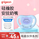 贝亲安抚奶嘴贝亲奶嘴硅橡胶奶嘴S号 0-3个月（浅蓝 ）带收纳盒N981