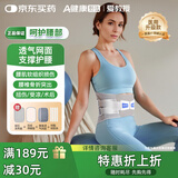 爱教授医用腰椎固定带护腰带腰部腰间盘突出腰肌劳损保暖带父亲节礼物