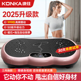 康佳律动机甩脂机抖抖机健康减肥脂肪赘肉瘦腿腰美体家用运动锻炼器材 【超燃粉】999档智控+50级动力