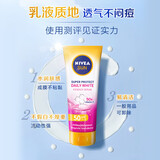 妮维雅（NIVEA）美白防晒霜180ml 防水防汗透气 泰国进口 生日礼物女