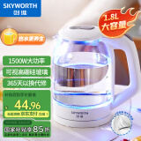 创维（Skyworth）【国家补贴】电热水壶 热水瓶 烧水壶 1.8L容量 可视高硼硅玻璃 304不锈钢内盖 热水壶 S202