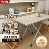 小魔折叠桌户外折叠桌家用出租房折叠餐桌饭桌简易户外便携式小桌子