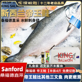 深悦胜冰鲜新西兰帝王鲑三文鱼 一整条海鲜年货冰鲜三文鱼刺身海鲜礼盒 【半条】8斤鱼的一半 共 4斤
