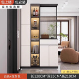 艾琪杉入户玄关柜鞋柜一体靠墙正对门客厅酒柜玻璃门屏风奶油风隔断柜子 左柜【奶白配深灰】120*35*210