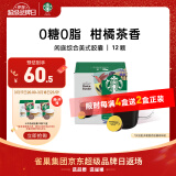 星巴克（Starbucks）多趣酷思咖啡胶囊咖啡12颗可做12杯 闲庭综合 轻度美式黑咖啡
