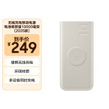 三星 Samsung 原装无线充移动电源 通用便携式充电宝 电池组容量10000mAh 米色