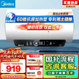 美的（Midea）储水式电热水器终身免换镁棒50升2500W一级能效60倍耐用加热管酷省电自动关机F50-25JE4Pro(HE)