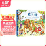 尤斯伯恩古典音乐发声书：莫扎特